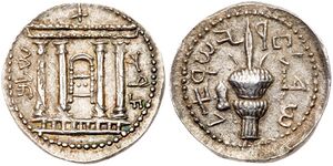 Bar Kokhba tetradrachms.jpg